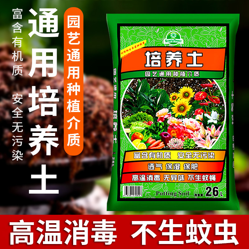 速发养机肥培通土台种蔬菜土养用营有土大包有机花土育苗多肉花卉