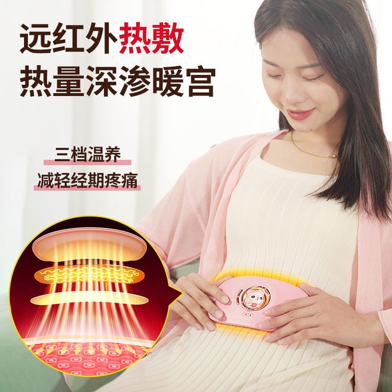 速发暖宫腰器肚子疼宫寒神带生月经期护经按摩发热痛腰保暖宝