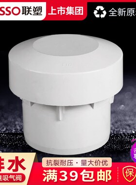 速发LEO联塑 PVC排水管配件接头管m防件吸 进75 110 125臭m