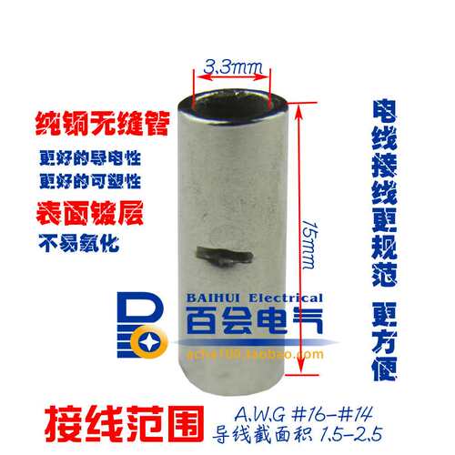 速发接压中间接接头u 电线对接接线端子 接线柱 小连裸管连冷器千