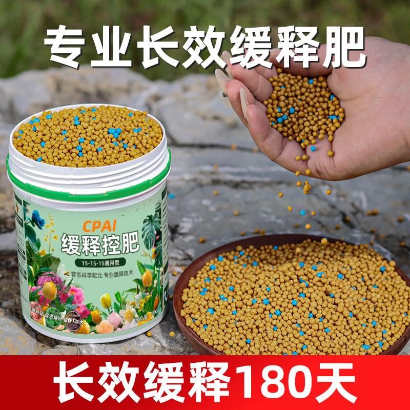 速发缓花肥花肥家用通用型颗粒复专肥养释卉多肉盆栽植物合用控释