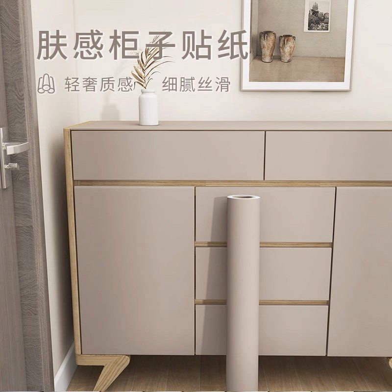 速发肤感膜柜子贴纸衣柜柜门改色贴膜家柜桌面防水自贴墙粘纸橱具