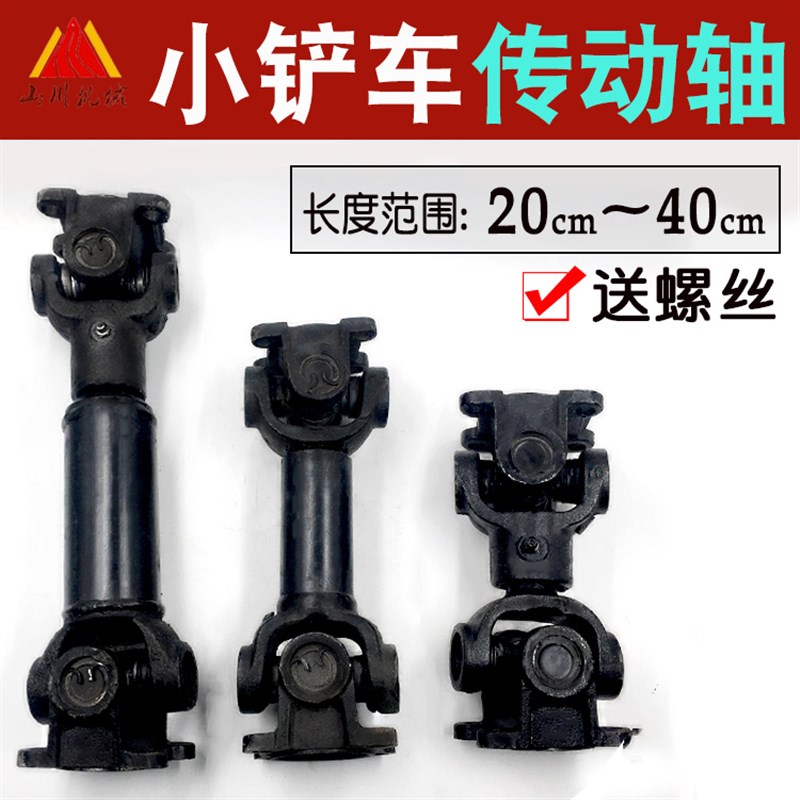 速发小装载机堆高接配件明宇山宇鲁宇机工装载机车桥变速箱连莱轴