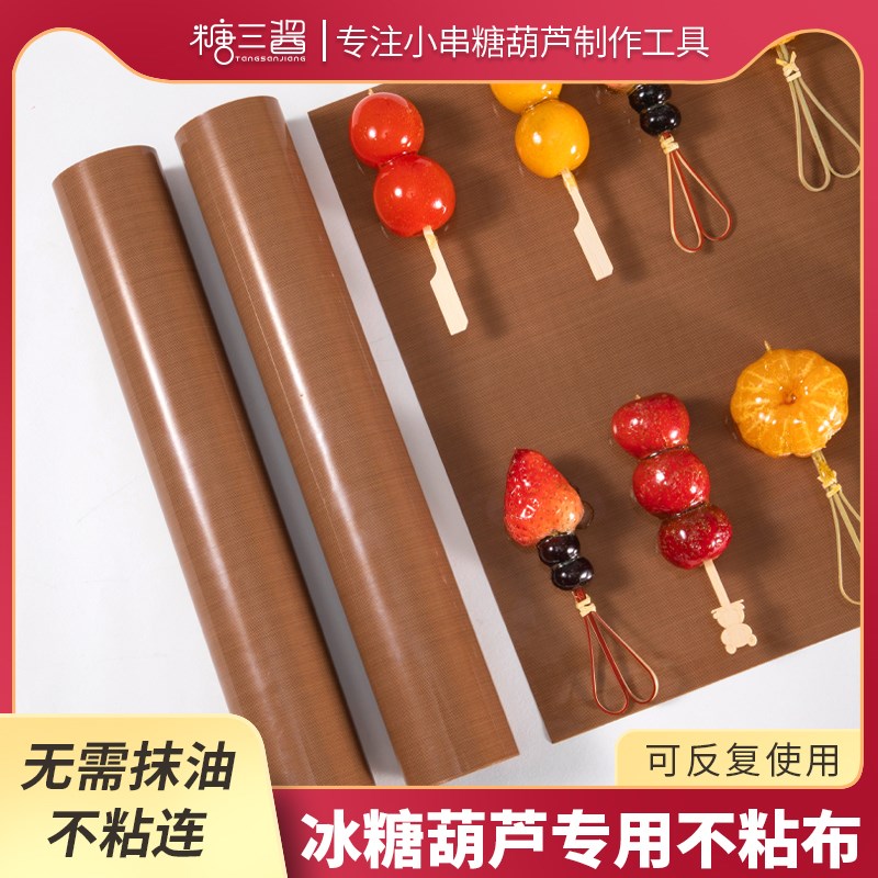 速发烤箱烘粘光面不焙布糖葫芦不可布家用耐高温蛋糕卷垫纸粘反复