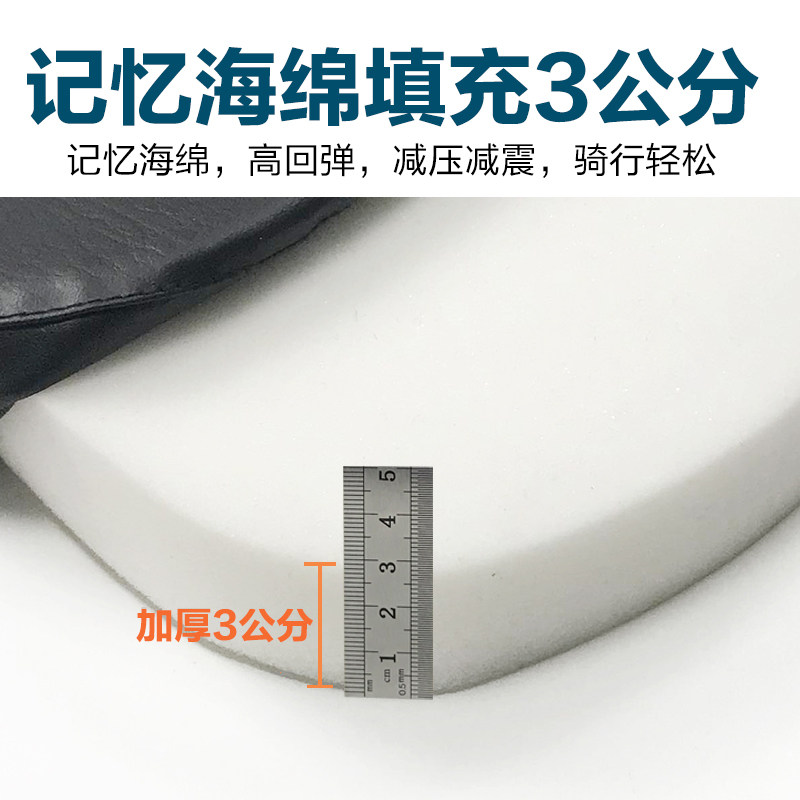 速发国标电车动三角圆角坐垫防水减震增加电瓶自行车座鞍套子高厚