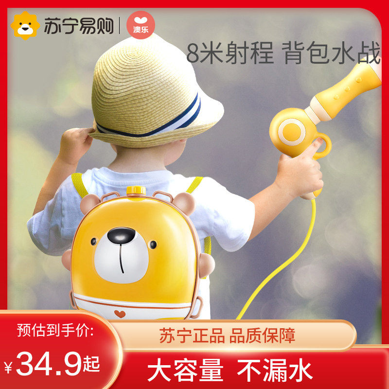 现货速发澳乐揹包水枪儿童玩具喷水夏天男孩抽拉式打水仗神器85