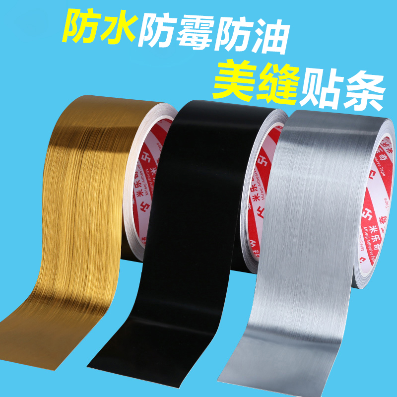 速发水池边缝隙防水贴灶台防霉条水槽缝菜盆边缘密封边挡水厨房美