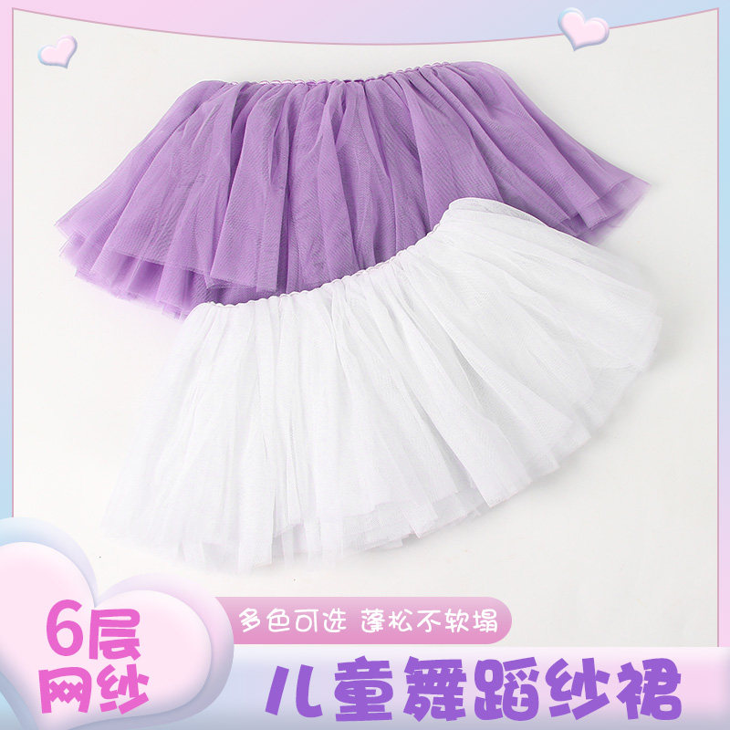 速发儿童舞蹈裙围身裙童少儿短蕾舞纱裙练功服半裙跳舞芭裙粉