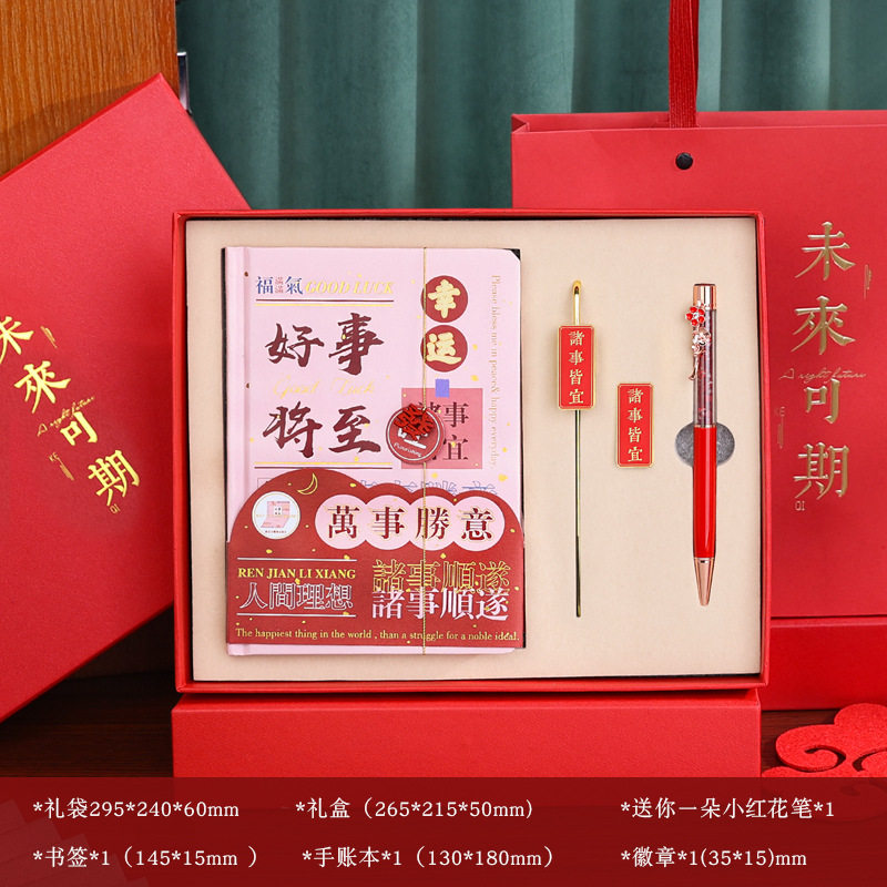 速发厂家教师节礼物送开纪师走心创意实用老念品中学男学礼品送