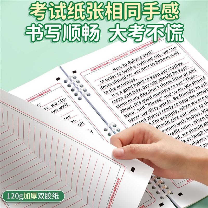 速发2026新版中考高考英语作文答题卡写作纸A4双面纸标准答题纸活