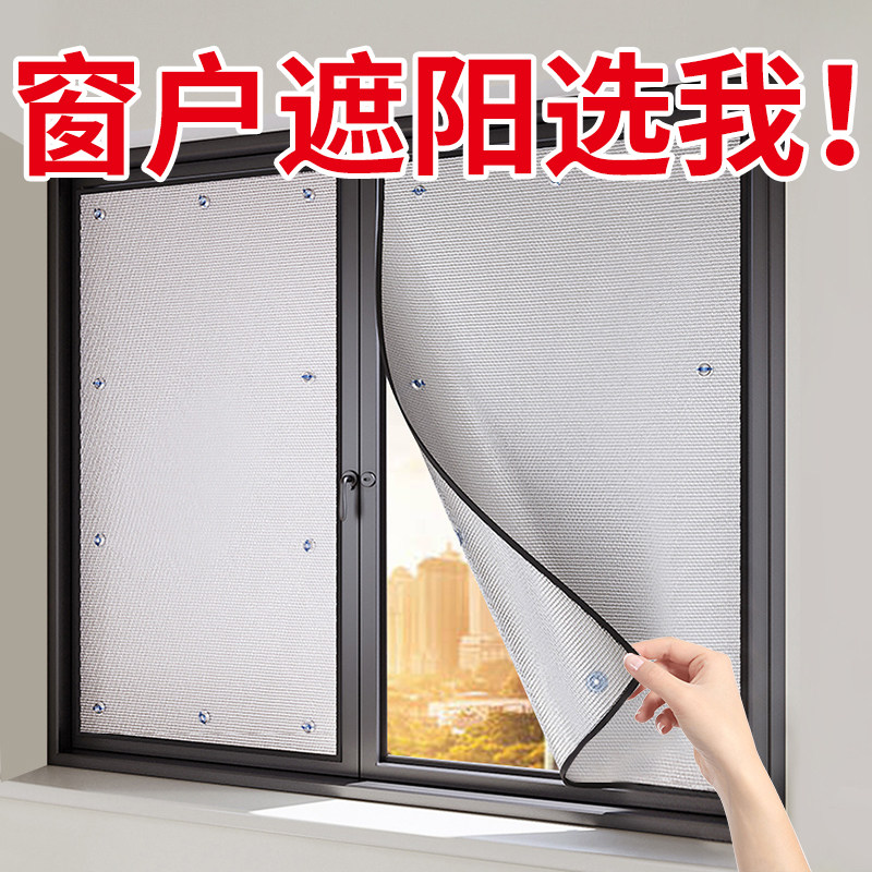 速发隔热遮帘孔光免打窗安装窗户铝箔遮帘遮挡帘简易遮布防晒神器