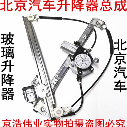 速发1汽E10E北50绅宝0XD5250玻璃升降器摇窗机玻璃支架车窗升降器
