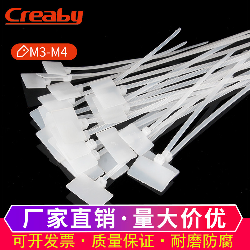 速发标牌号带标签尼龙束线带网线标记手写记扎线料扎塑束写字吊牌