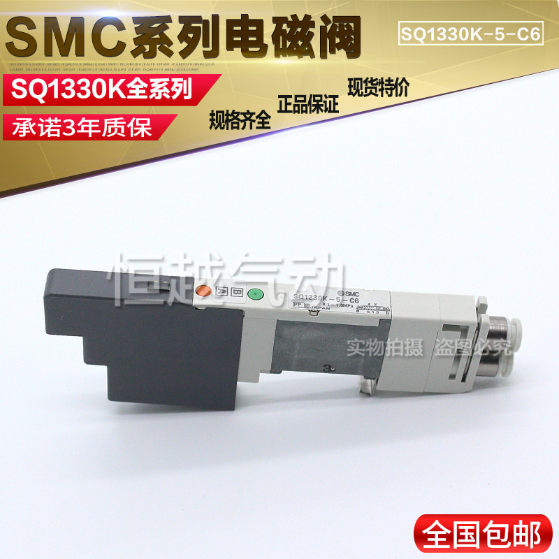 速发C电磁-SQ1-51-C4*SQ1Q5B1-C6--/SQ1阀51-C6-Q