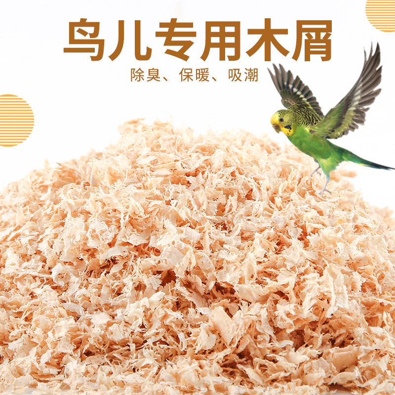 速发鹦鹉用品用具子用垫料繁殖箱鸟窝鸟巢幼鸟天冬保暖垫鸟