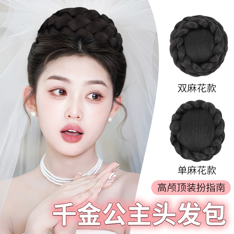 现货速发丸子头假发包千金公主婚纱头饰垫发造型丸子头抓夹发圈新