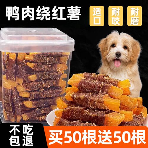 速发中鸭食肉干绕红薯罐头主食补充幼犬零小型犬