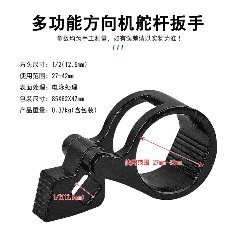 速发多功能方向机舵扳手方向机内球头螺杆拆装工具拉杆螺杆舵杆扳