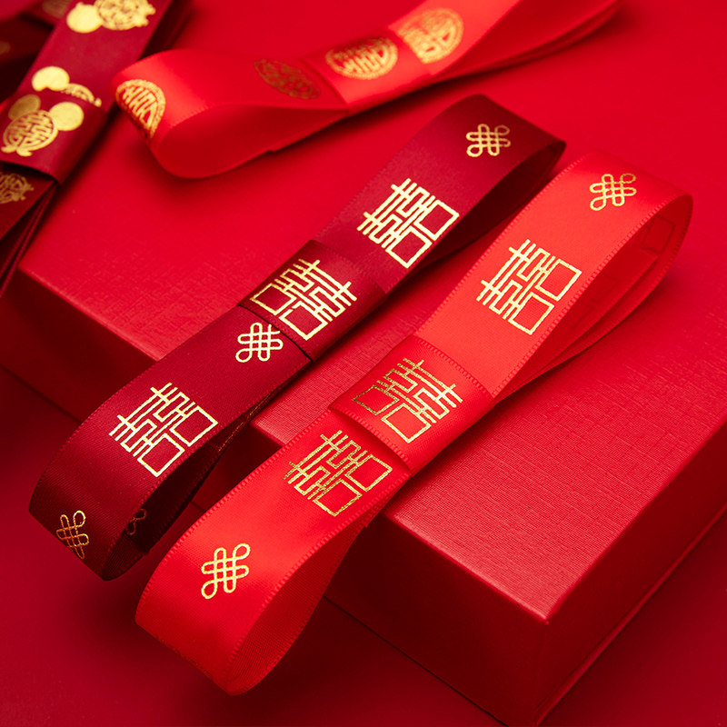 速发丝房装饰结婚带布置红色婚带彩带棉被子绑带婚礼喜字红缎方彩
