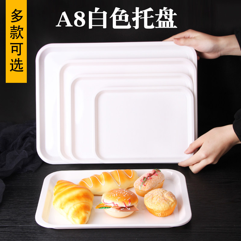 速发长大形托盘商用塑子超方方盘料创意白色托盘茶盘水果盘蛋糕面