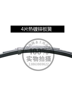 速发板簧弓子板车车轴直轴房车拖拖配件trler pts lf sprig