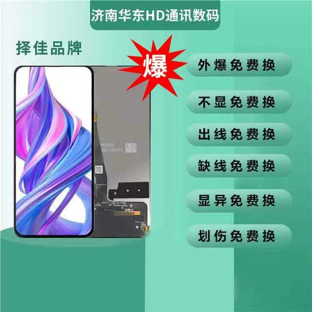 速发威萤斯荣耀8X pl6c屏幕总成JS米00a液晶-幕手机