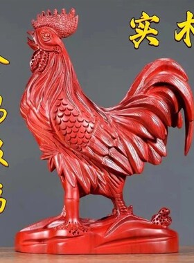 速发红花梨木雕十摆件根雕大鸡二生肖实木艺雕刻家居装饰品工质品