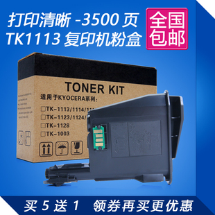 速发适用京瓷F020MFP粉盒TK111盒粉F040粉盒F060粉粉F120粉