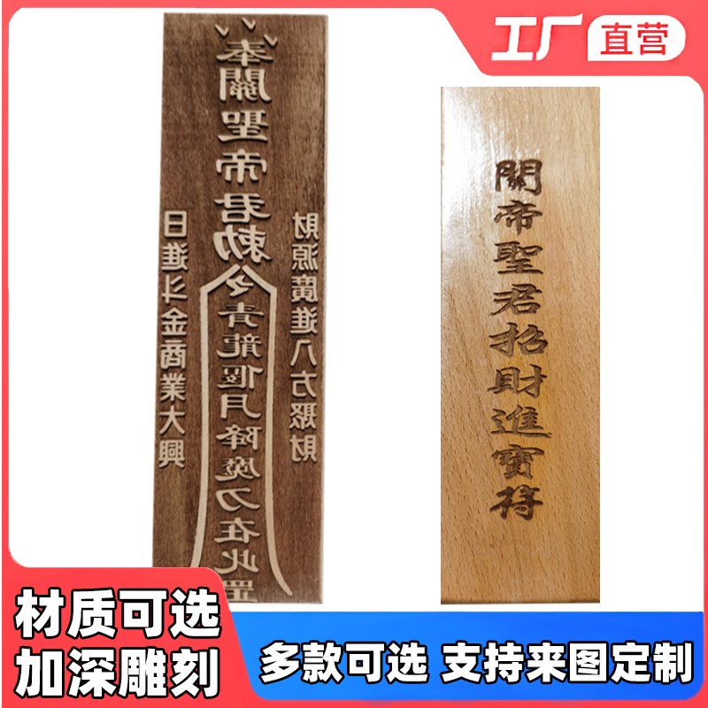 速发道家法器印章关圣君招财道宝印进士专用符大全印板章板模板法