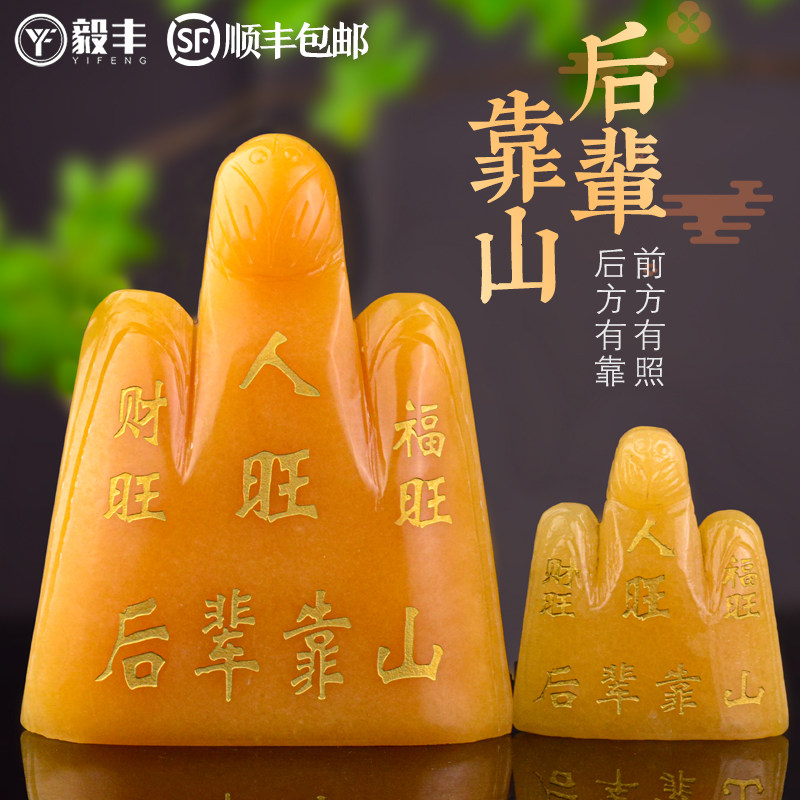 速发纯米玉黄玉石后辈靠山随葬陪葬下葬墓事盒后摆放白地用品