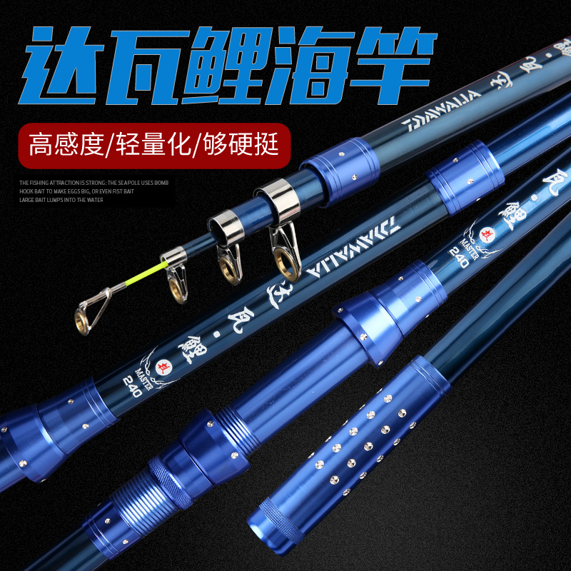 速发鲤海竿套装锚超硬碳素远投抛甩杆 2.4/2.7 .6米大物海竿