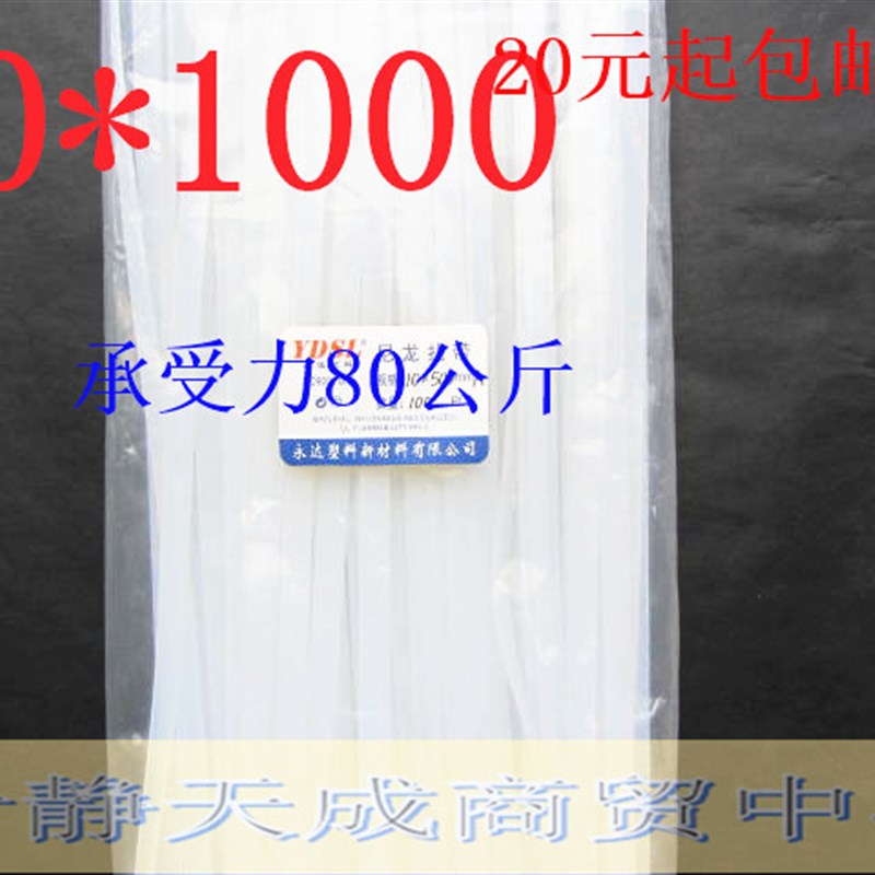 速发牌 10*1000白m 国标条001  尼龙扎带 黑色/m色