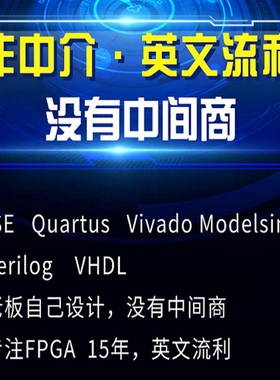 速发设计V编rilog开发VHDL程序Vivedo开发ISEa程Qutus