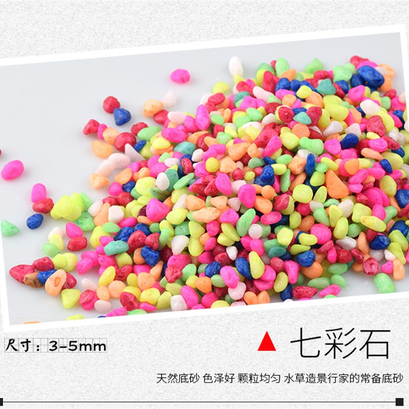 速发鱼缸底砂造景箱族水装饰底沙鱼缸沙子石沙摆件白头鹅卵石陶粒