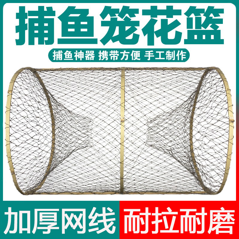速发户笼花篮捕外鱼笼黑鱼笼甲鱼笼鳖笼自动折叠竹笼工具