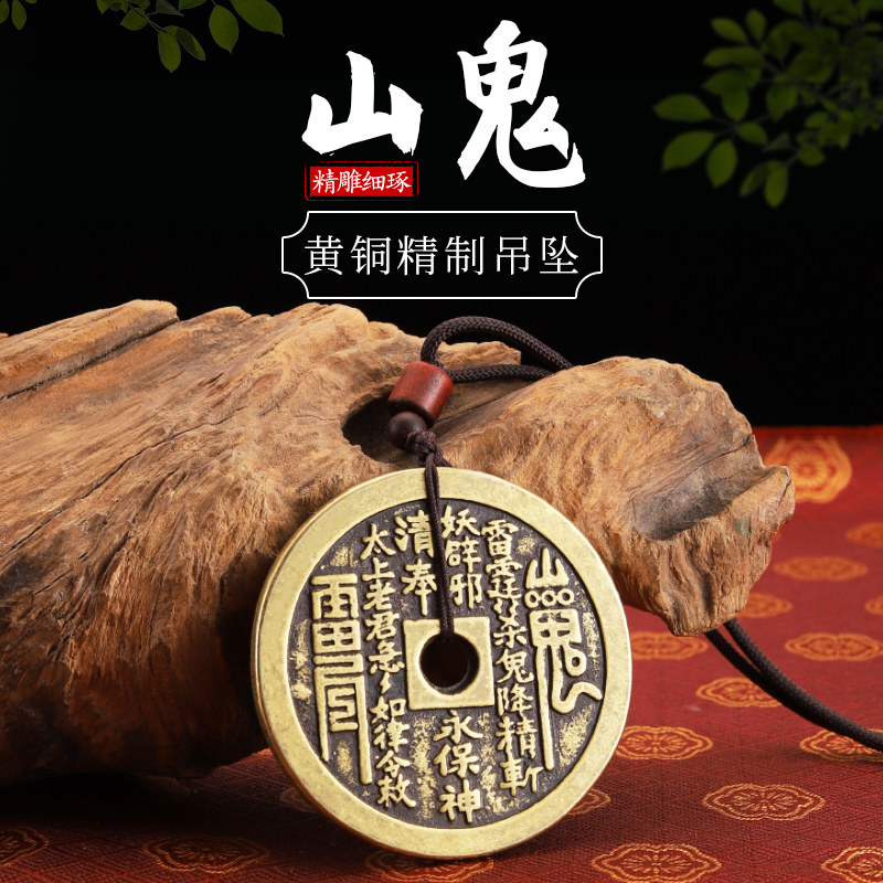 速发山鬼花钱厚铜钱币手錬手串平安扣收藏仿古铜花钱加复山鬼八卦