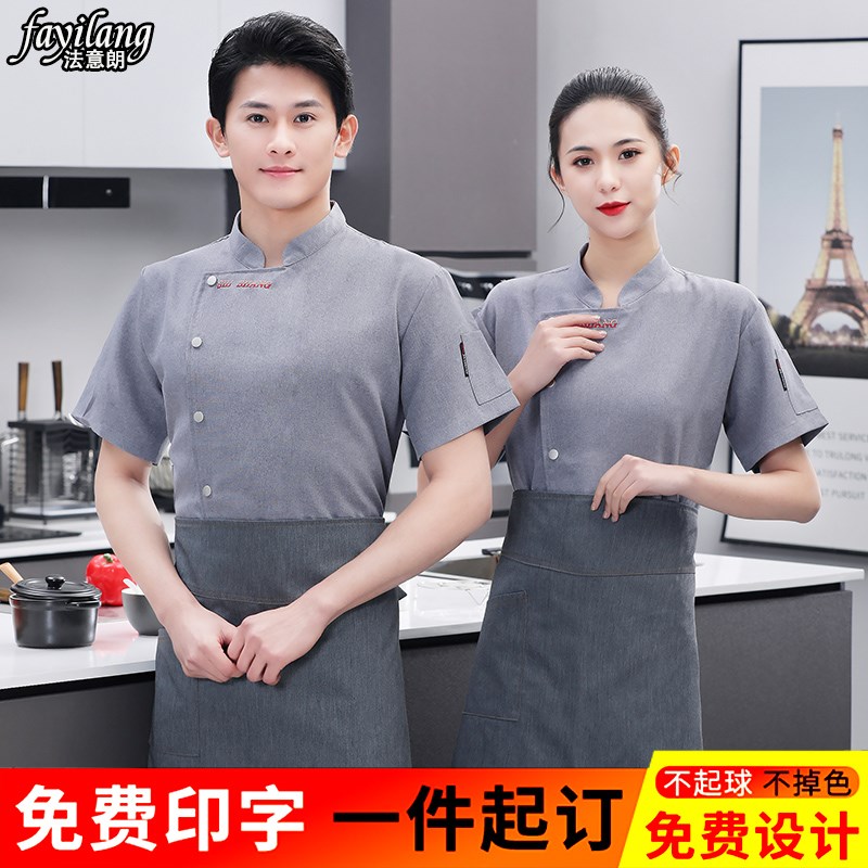 速发高端亚麻灰男厨师厨色酒店餐饮火锅饭店服师工作服套装