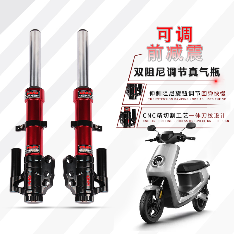 速发黑名前M减震0芯适用于小牛U+A/U+B/U1/前2可调单减震避震器前