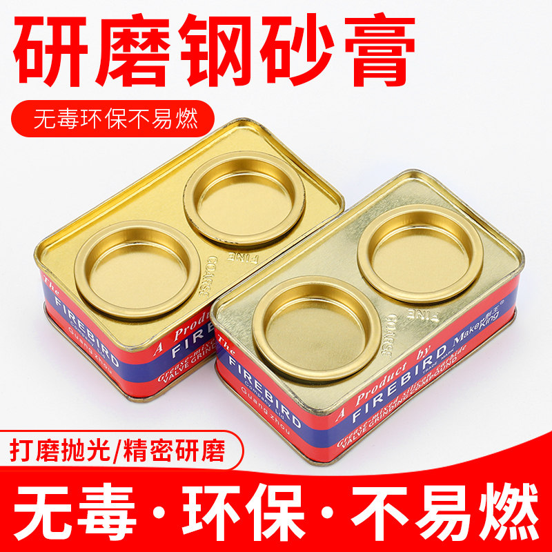 速发金刚砂研磨膏抛光膏金属模具膏面除划钢痕砂镜气缸气门打磨研