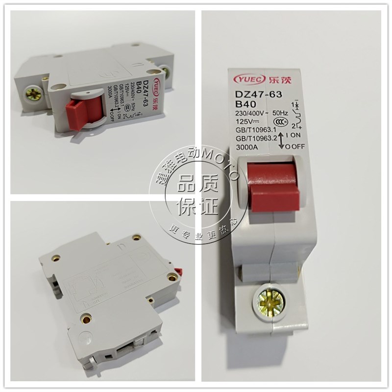 速发爱玛绿源电动车A瓶车电摩空气开关40电断电开关适用任何牌子