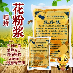 速发喂蜂油养花粉浆花粉蜂粮饲蜂工具中蜂意蜂蜜蜂粮繁蜂神器菜蜂