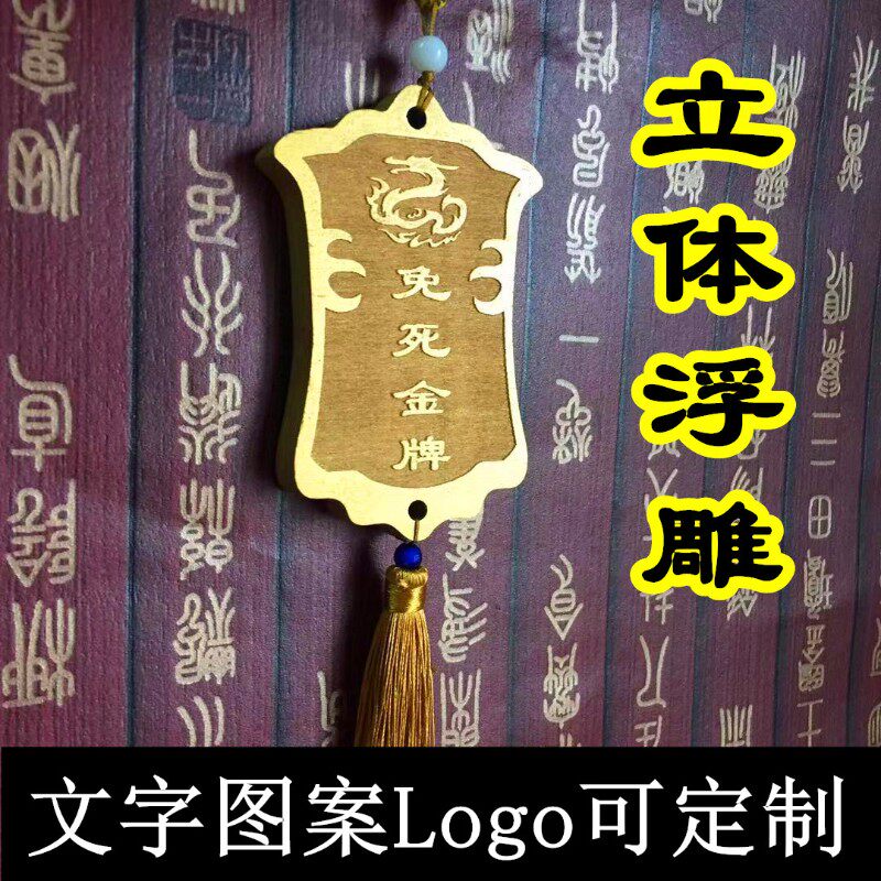 速发令牌腰牌汉服锦衣卫LOGO仿古免死木质挂件大内密探