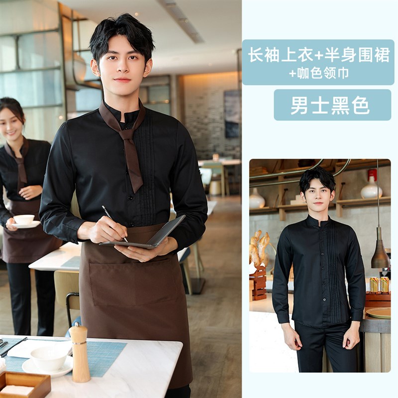 速发餐饮服务员工作服长袖印绣秋冬装咖啡奶茶蛋糕店西餐厅工装