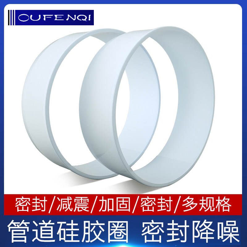 速发防下水管道密封圈 硅胶圈圈 水o型 管道风机消音减震硅