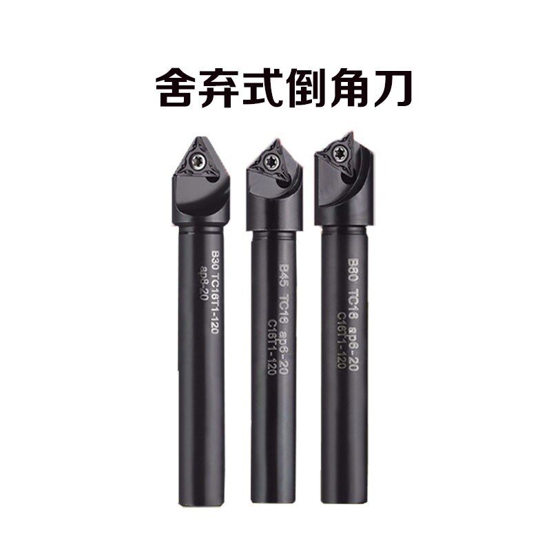 速发BTC倒角刀B15/0/4560度TC11TC16225T2120倒角刀杆倒角刀可
