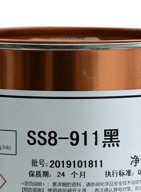 速发YO/油墨8-11黑色移CV A PC亚克力丝印P印塑料油墨材料