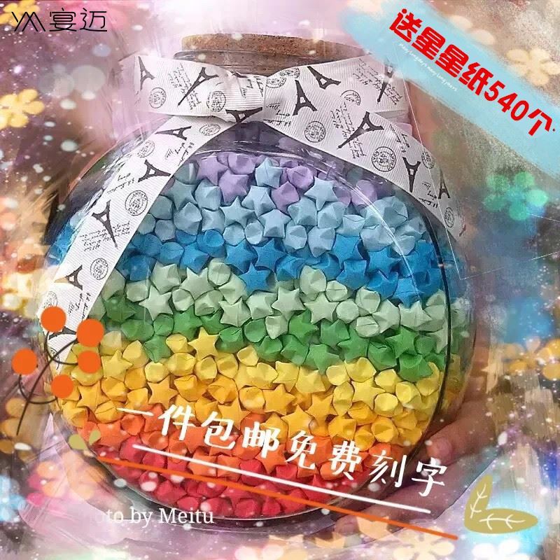 速发包邮星愿瓶大号花鼓许星瓶漂流人透明玻璃瓶幸运星瓶情瓶生日