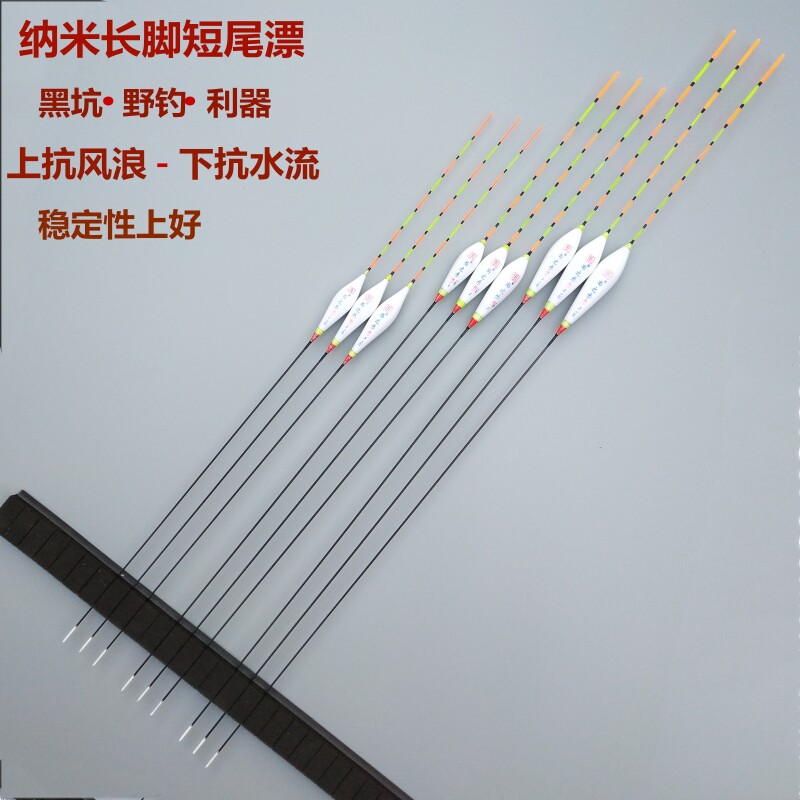 速发纳米黄抗高灵敏长脚短尾漂鲤鱼尾漂风浪抗走水纳米鱼漂