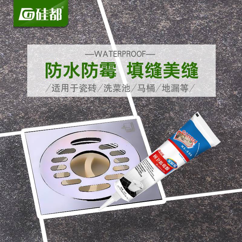 现货速发厨房防油防霉防潮防水贴水槽台面挡水条卫生间水池缝隙贴