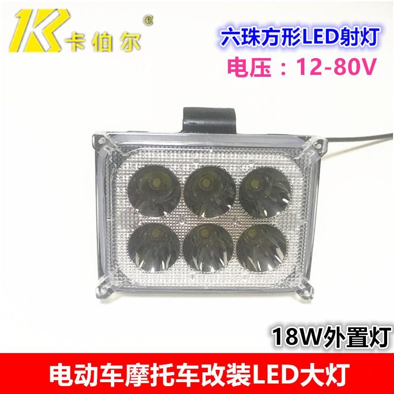 速发Electr g ad morcye modified  hdlicht highlig